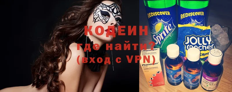 купить закладку  маркетплейс какой сайт  Codein Purple Drank  Бобров 